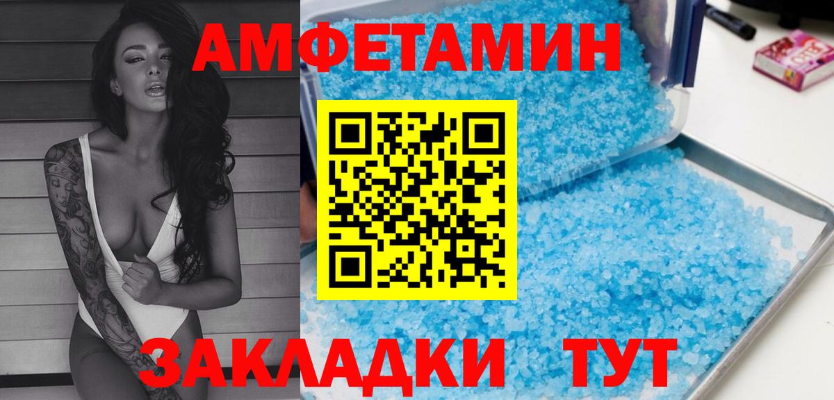 Амфетамин VHQ  Amphetamine  Чусовой  Вход с VPN  Amphetamine 