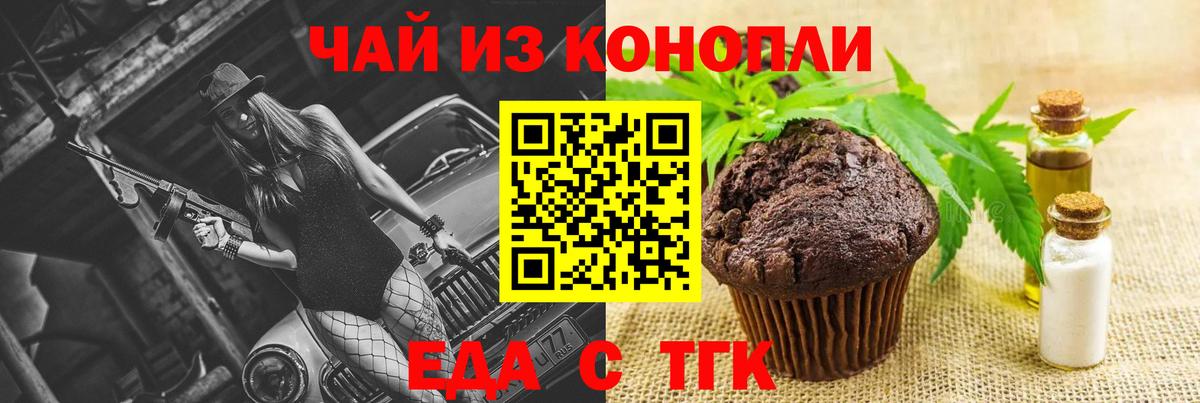 Чусовой  Canna-Cookies конопля  Вход с VPN 