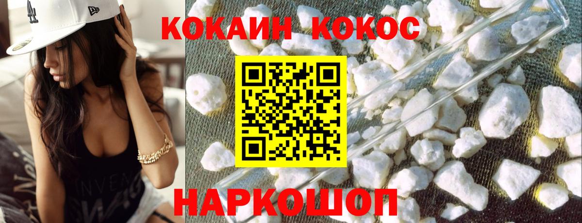 Cocaine 98% Чусовой