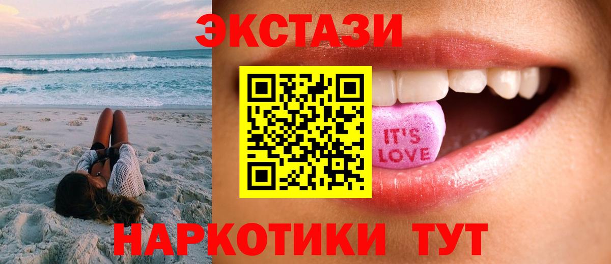 МЕГА ссылка  Вход с VPN  ЭКСТАЗИ  Чусовой  ЭКСТАЗИ 280мг 