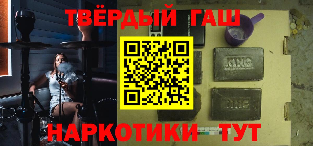 цены   ГАШИШ гашик  Чусовой  Вход с VPN  ГАШ Изолятор  Гашиш 