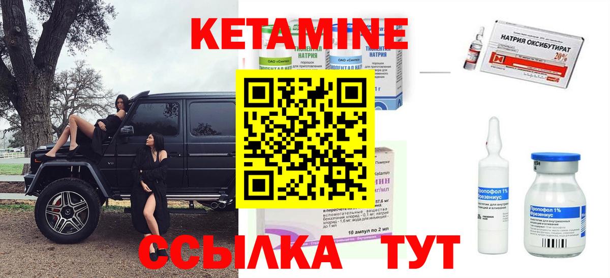 Кетамин VHQ  Вход с VPN  Чусовой 