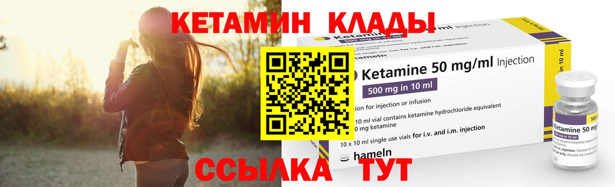 Кетамин VHQ Чусовой