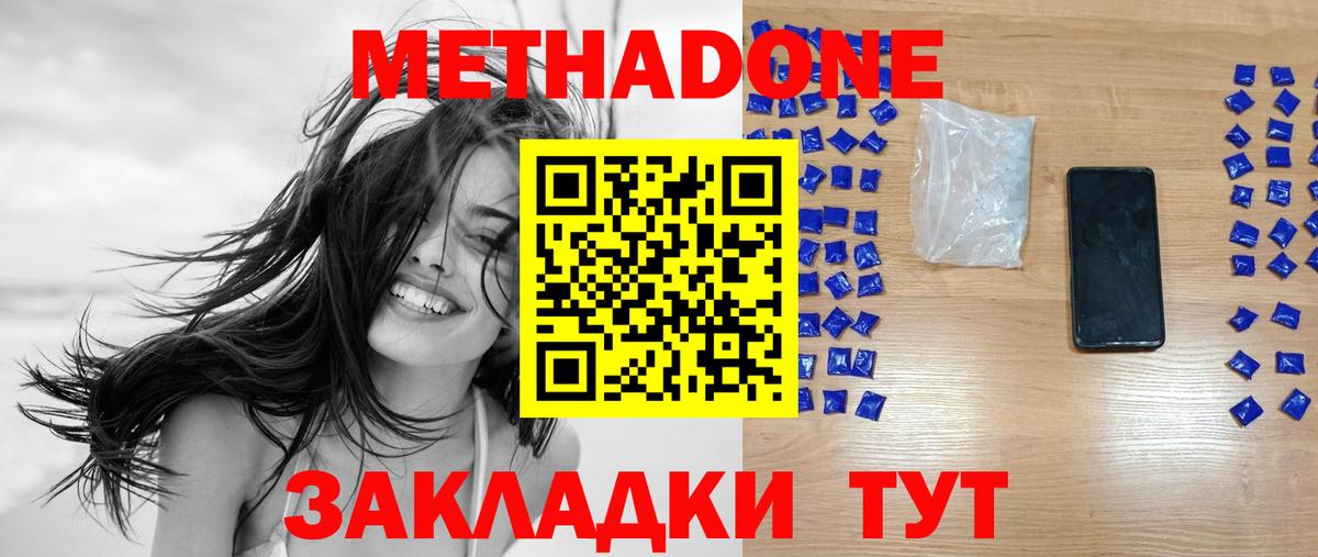 Чусовой  МЕТАДОН methadone  Вход с VPN 