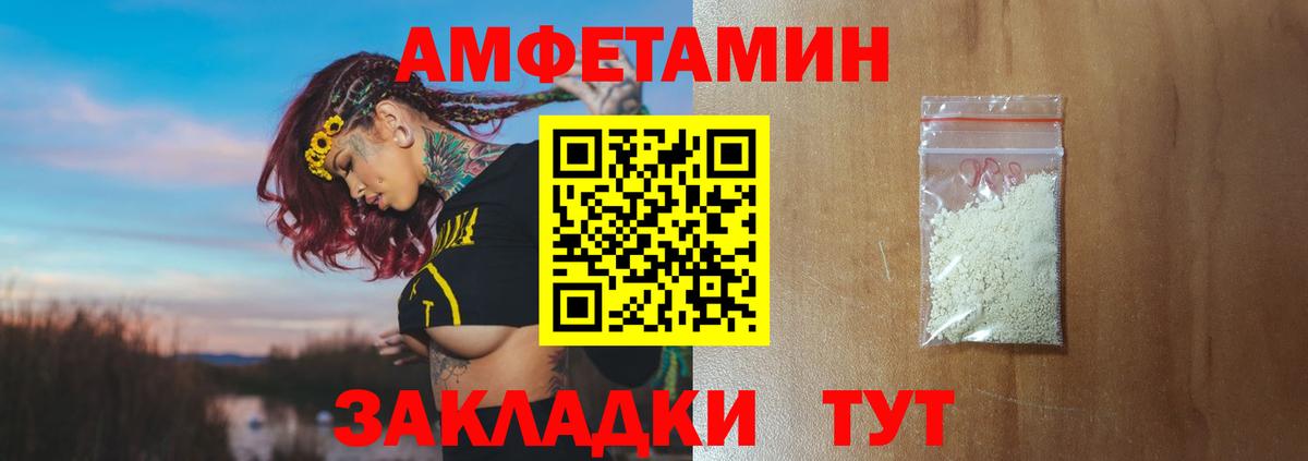 Первитин Methamphetamine  Вход с VPN  Чусовой 