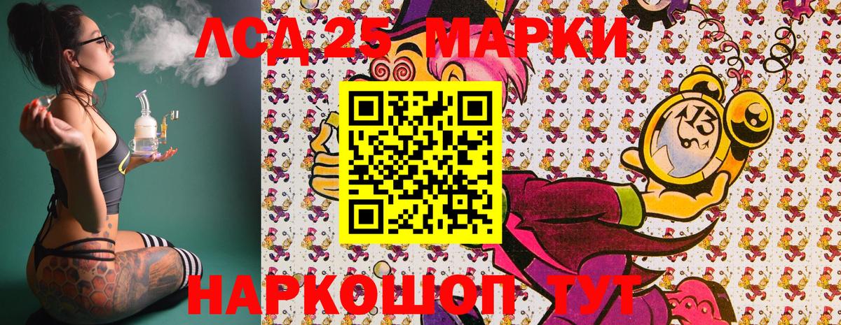 Марки 25I-NBOMe  Вход с VPN  Чусовой  Наркотические марки 1500мкг 