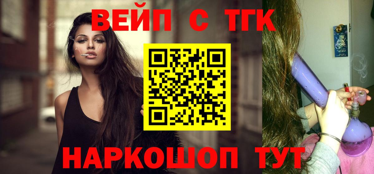 магазин продажи наркотиков  ТГК Wax  ТГК вейп  Вход с VPN  Чусовой 
